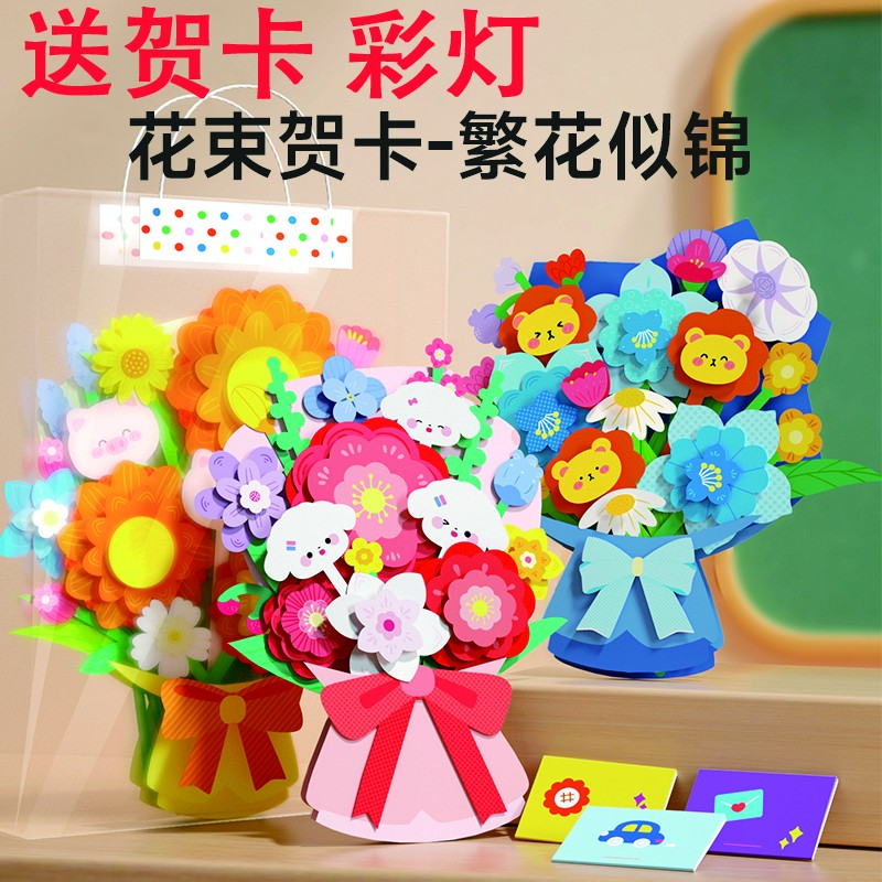 6束教师节创意花束贺卡幼儿园小学初中送男女老师diy花束卡通