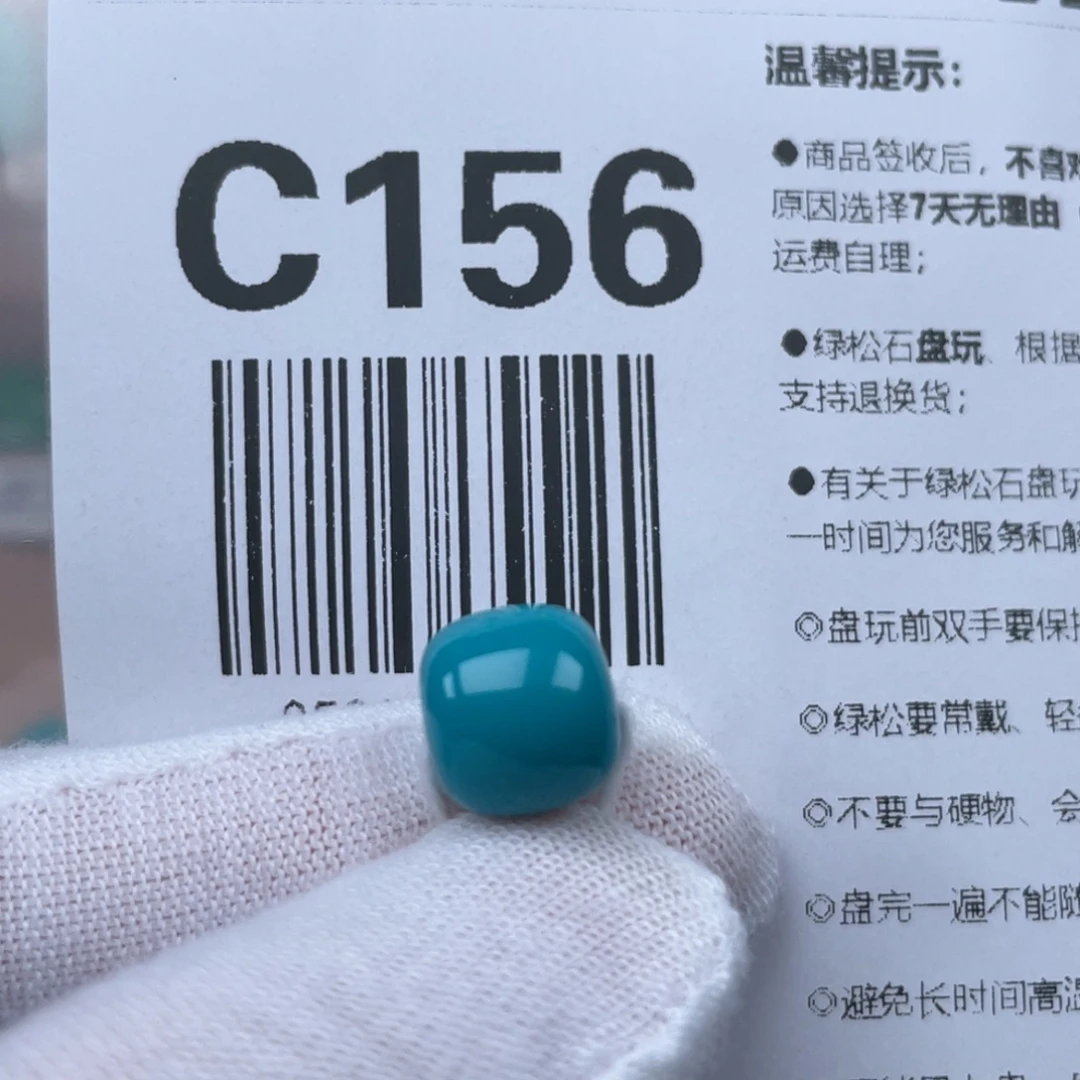 未镶嵌绿松石颈饰