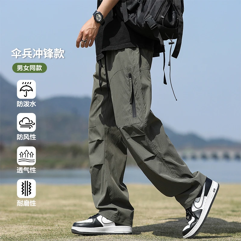 户外褶皱伞兵裤子男春秋季2026新品宽松直筒防水休闲裤冲锋工装裤
