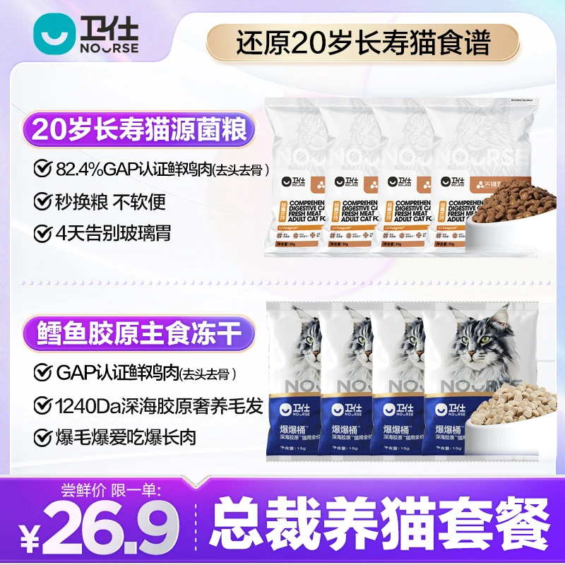 【总裁养猫】卫仕LA20成幼猫粮改善肠胃爆爆桶全价主食冻干宠物主食