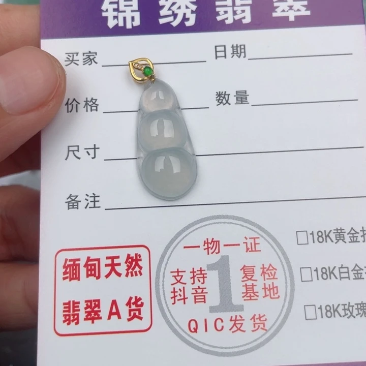 颈饰未镶嵌翡翠缅甸翡翠A货