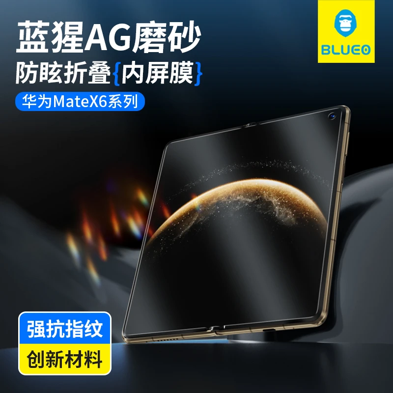 蓝猩适用华为matex6折叠内屏软膜x5水凝膜x3磨砂matext手机purax