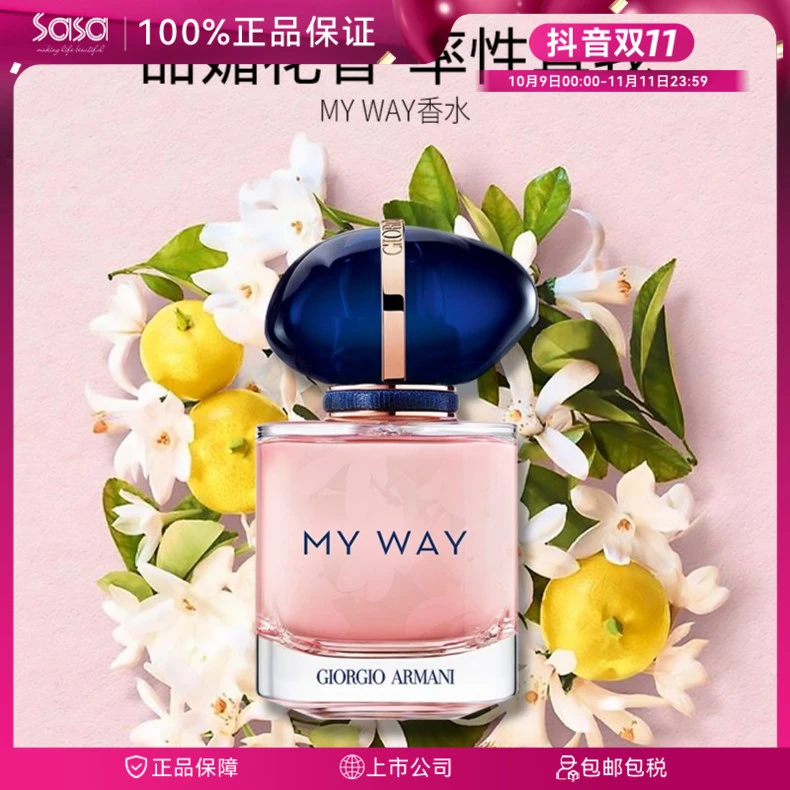 GIORGIO ARMANI/阿玛尼myway香水自我无界EDP浓香水节日礼物