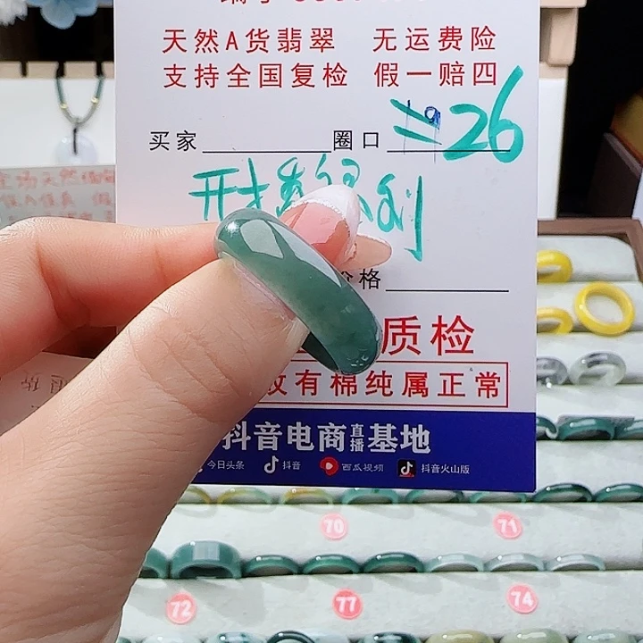 翡翠未镶嵌戒指戒指