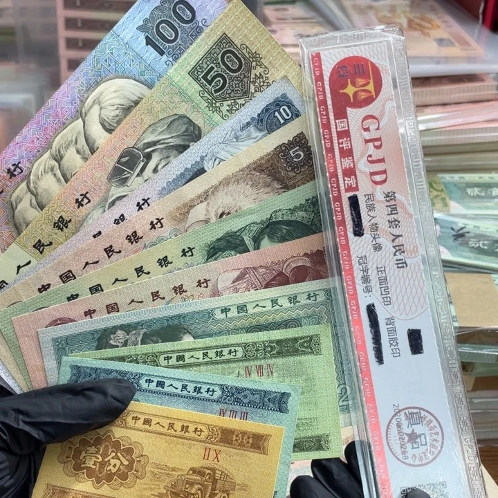 十张，四版 真币号码随机 新的