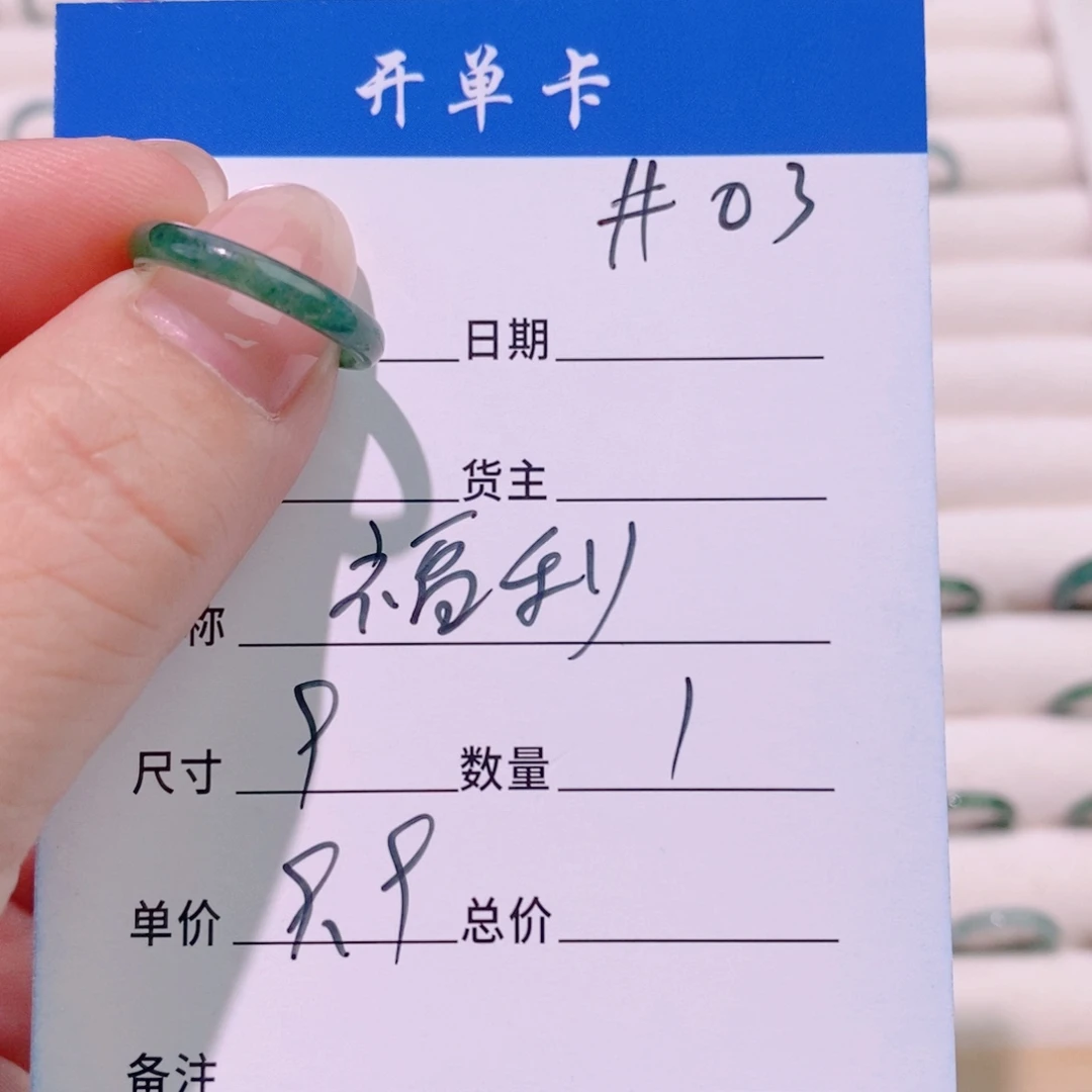 翡翠戒指未镶嵌03