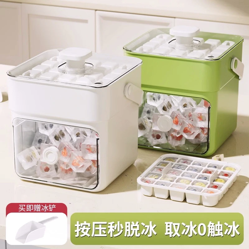 按压冻冰块模具制冰盒冰格神器家用食品级储存盒储冰盒大容量冰桶