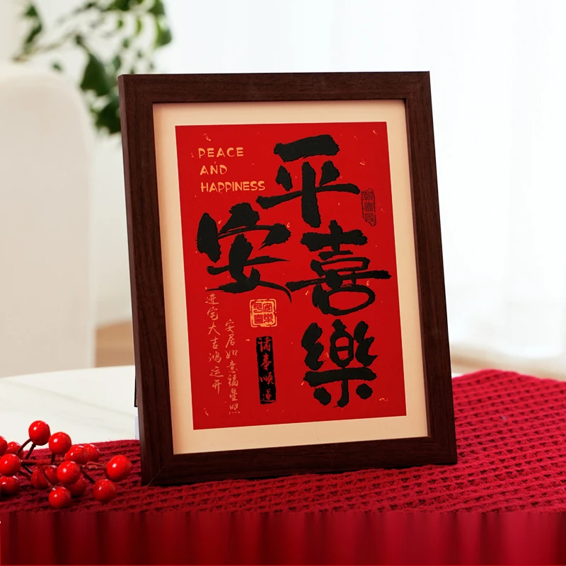 乔迁之喜装饰2026新款木质相框摆件搬家礼物入宅仪式客厅布置用品