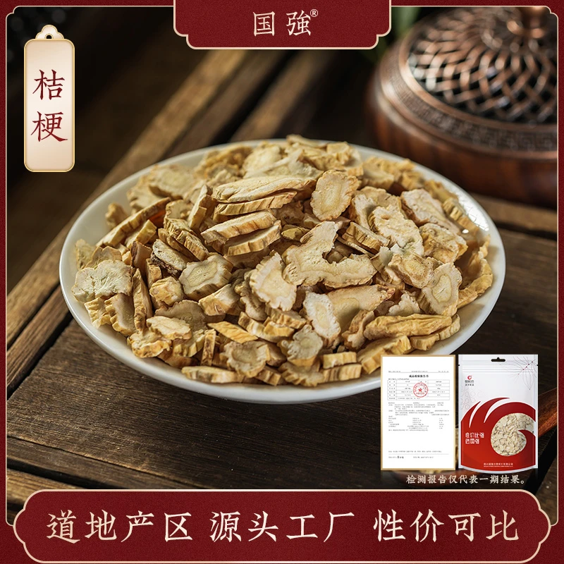 国强饮片桔梗玫瑰独活桃仁人参干姜紫苏叶柴胡无花果火麻仁苦参