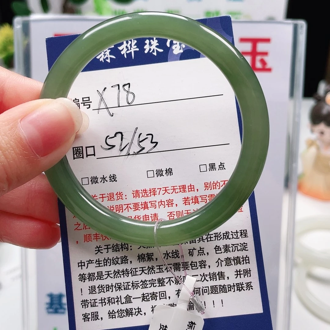 和田玉未镶嵌手镯