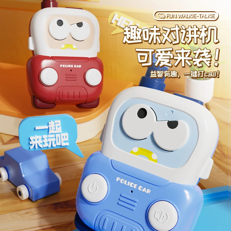 益智儿童节对讲机一对一无线传呼机仿真户外互动穿墙通讯器玩具
