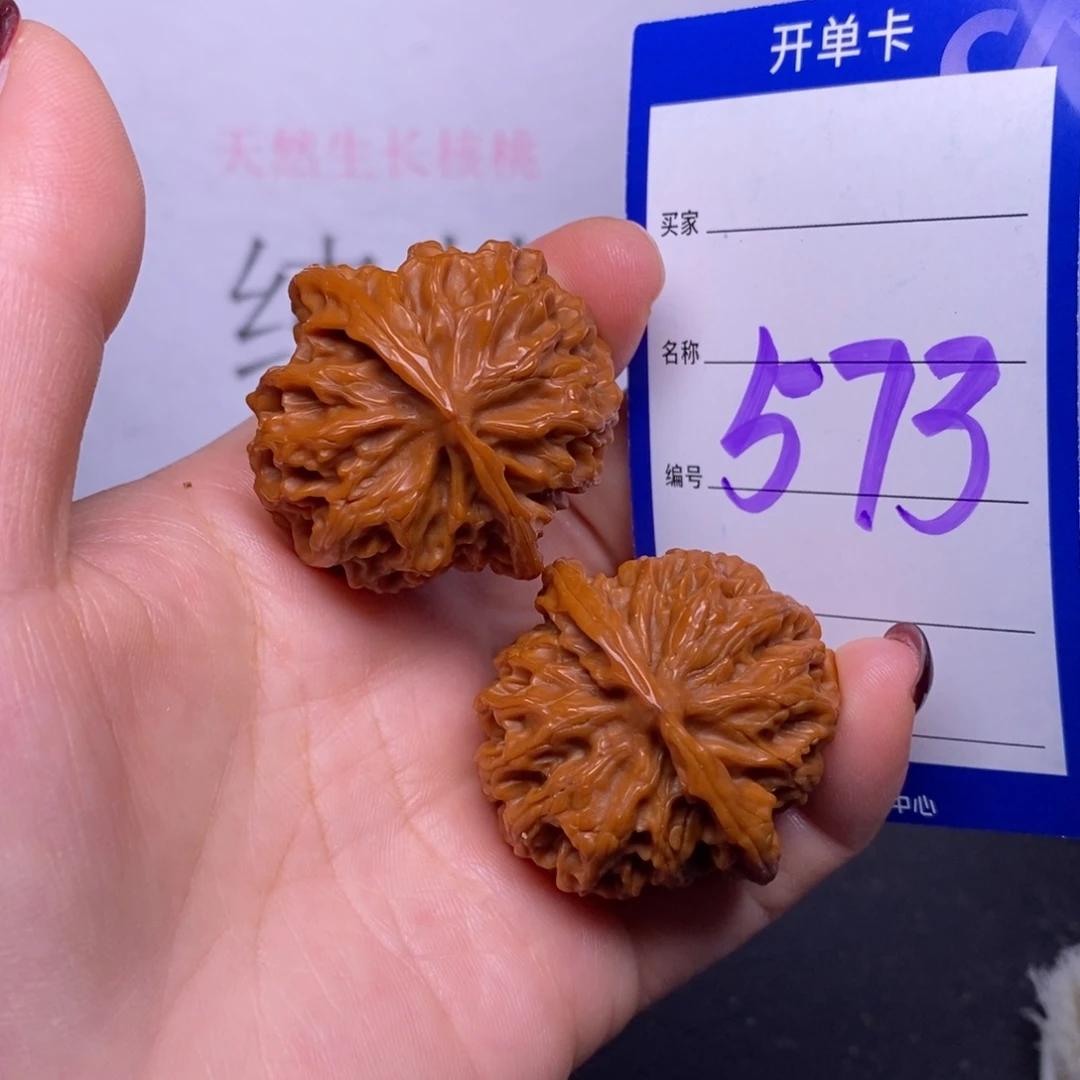 文玩核桃把件573/38苹果园