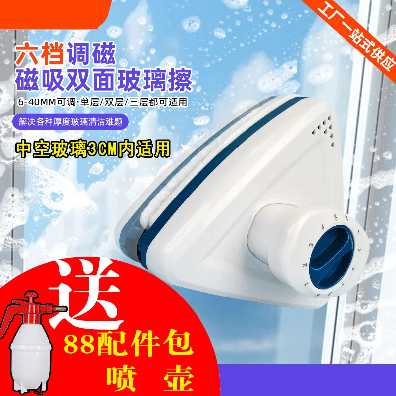 擦玻璃神器【适合玻璃厚度3CM内】强磁家用可调双层双面擦玻璃器