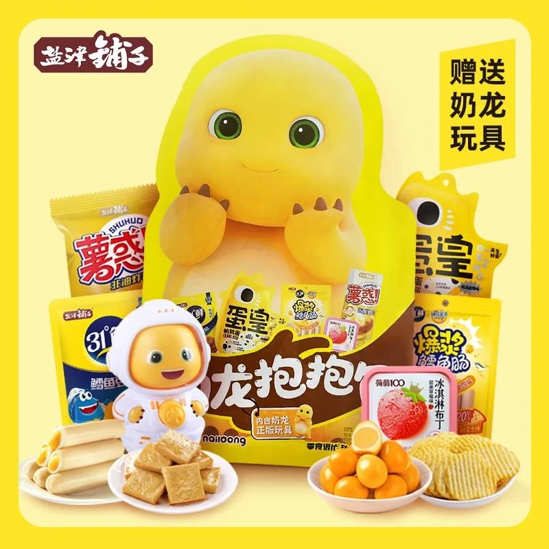 【赠送正版奶龙玩具盲盒】盐津铺子奶龙抱抱包零食大礼包434g