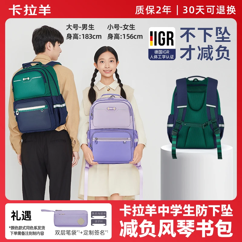 卡拉羊24L26L中学生超轻防下坠大容量风琴书包达芬奇CX5154/L