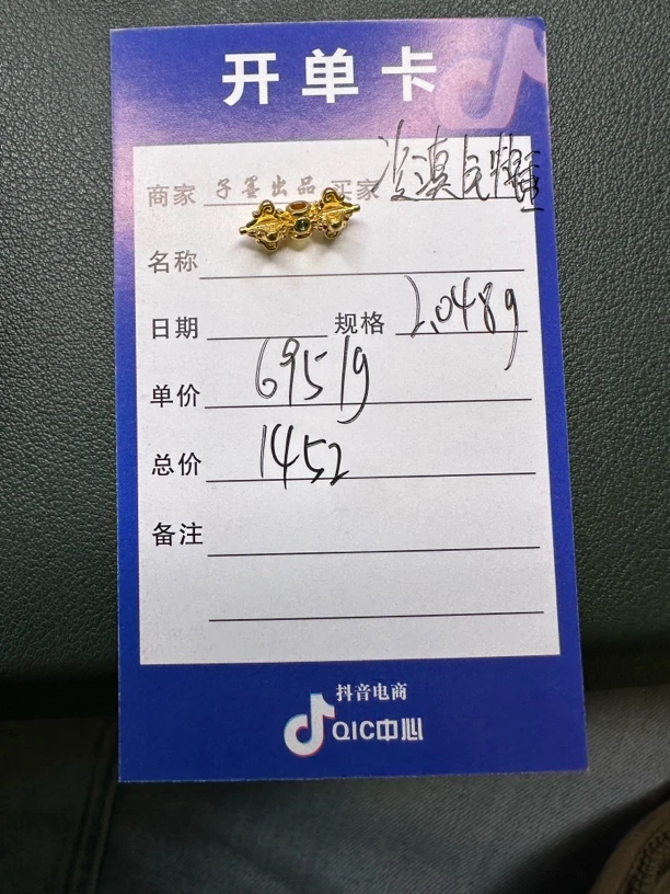 【子墨出品】黄金足金