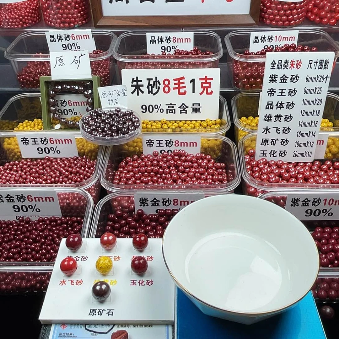 小***吃天然辰砂1.8晶体啊2个