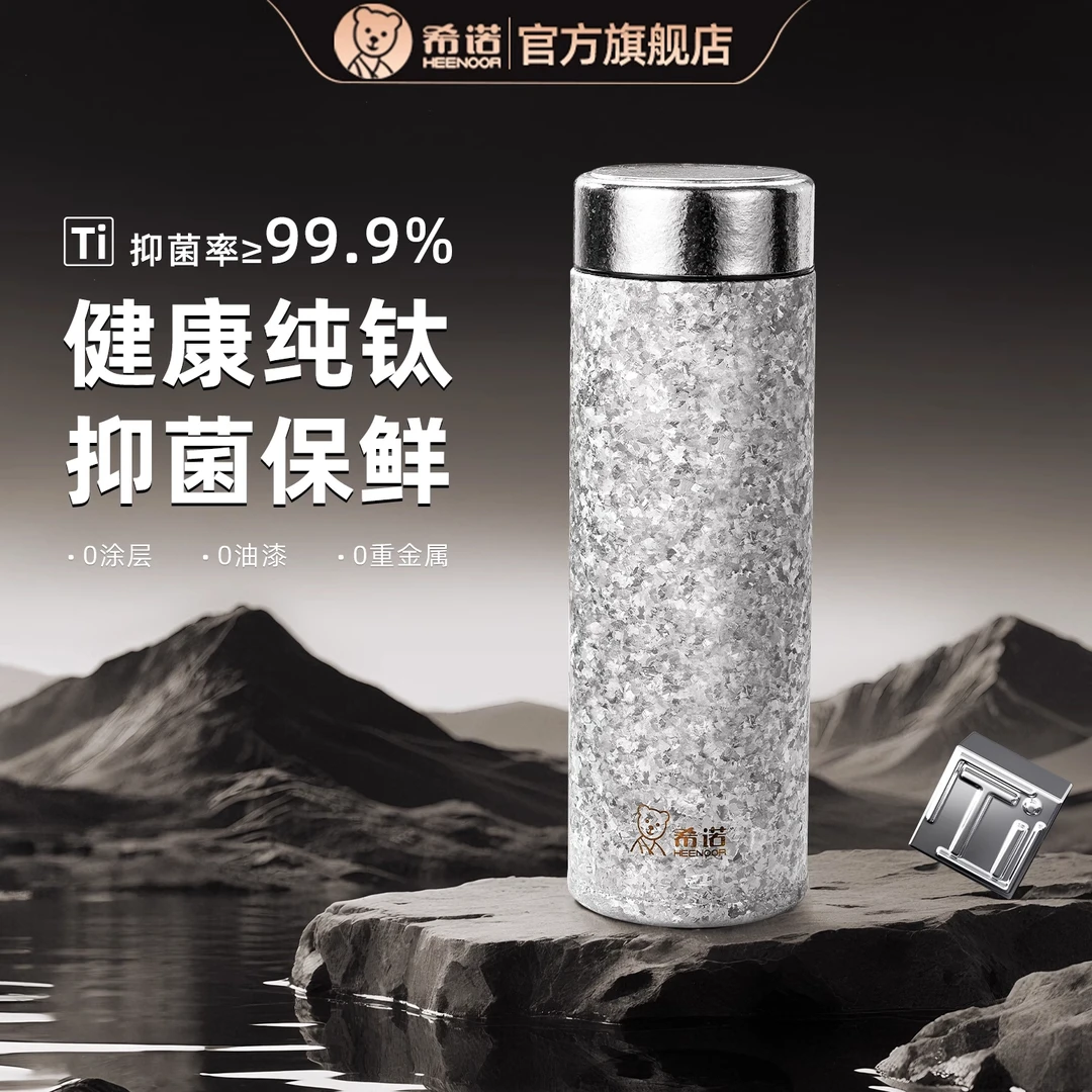 希诺纯钛保温杯大容量水杯男款泡茶水杯子爆款2025最新款钛杯定制