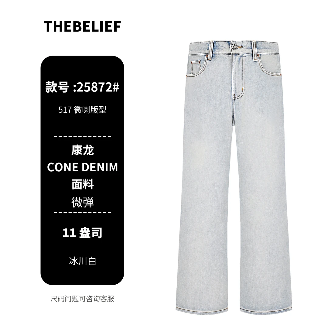 25872#美国CONE DENIM夏季薄款冰川蓝白水洗517直筒微喇牛仔裤男