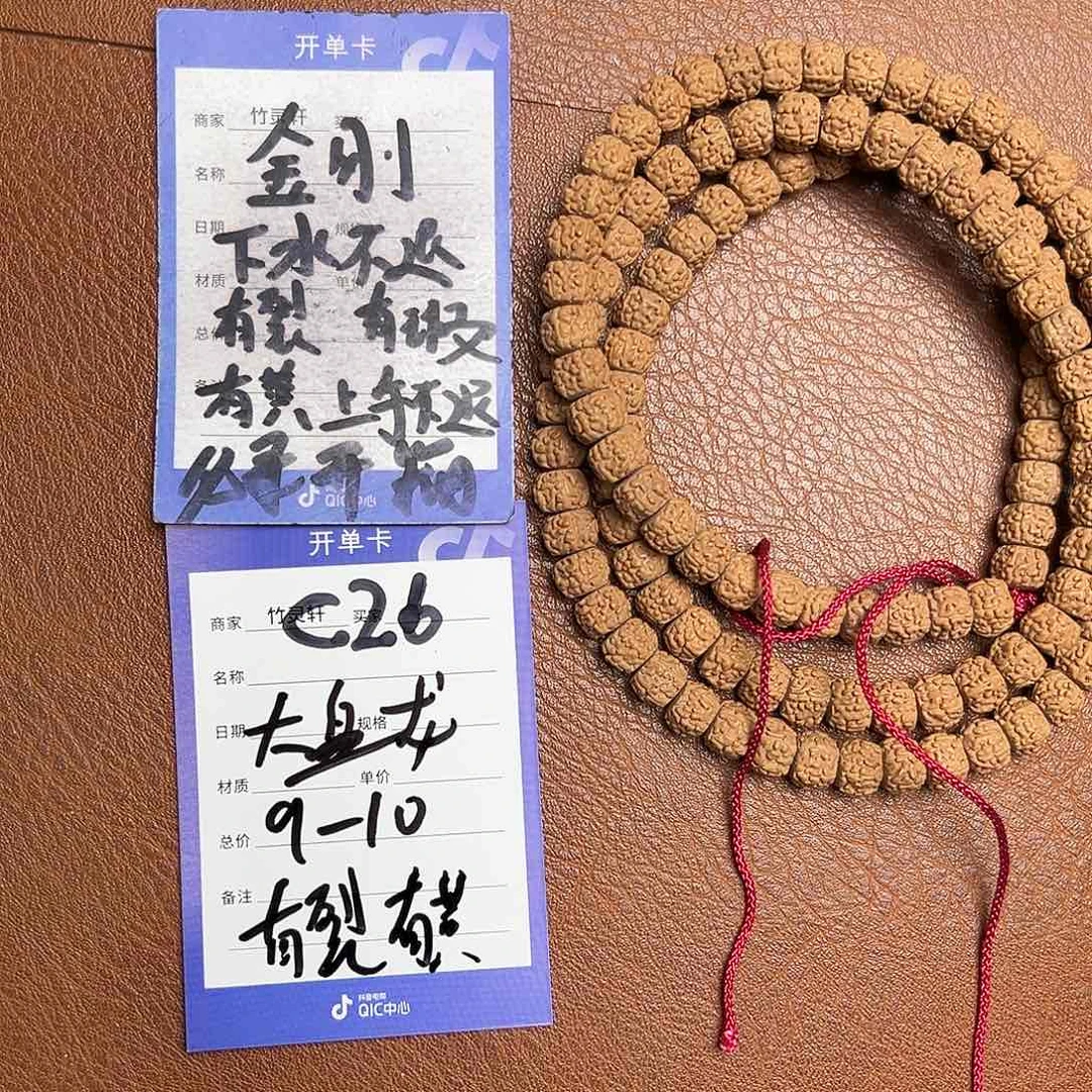 菩提手串/手链金刚菩提