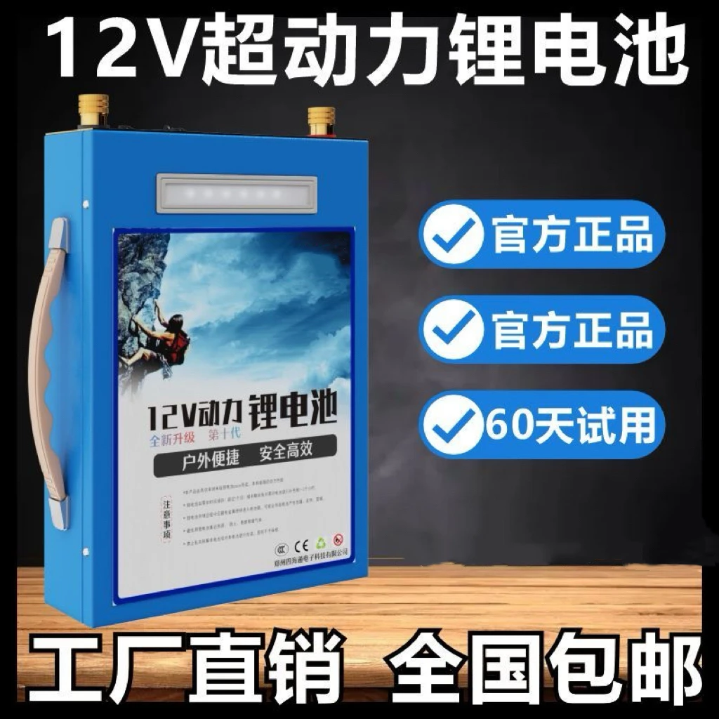 锂电池12v大容量大功率300安伏户外全新三元聚合物超轻动力蓄电铝