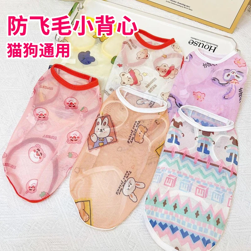 春夏款遮晒凉快宠物衣服舒适透风泰迪猫咪狗狗衣服小中大型犬背心