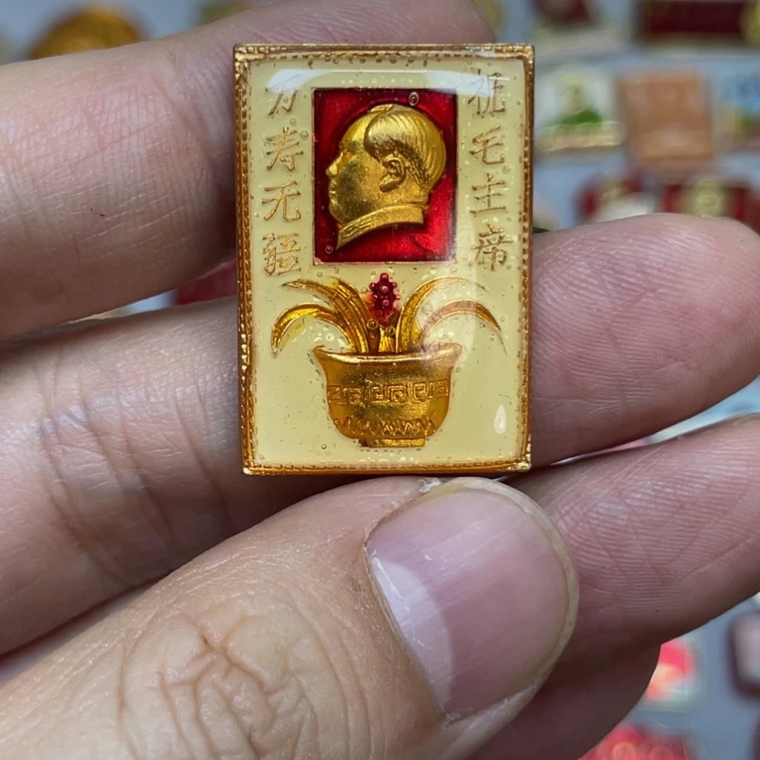 铝红色收藏精品小章