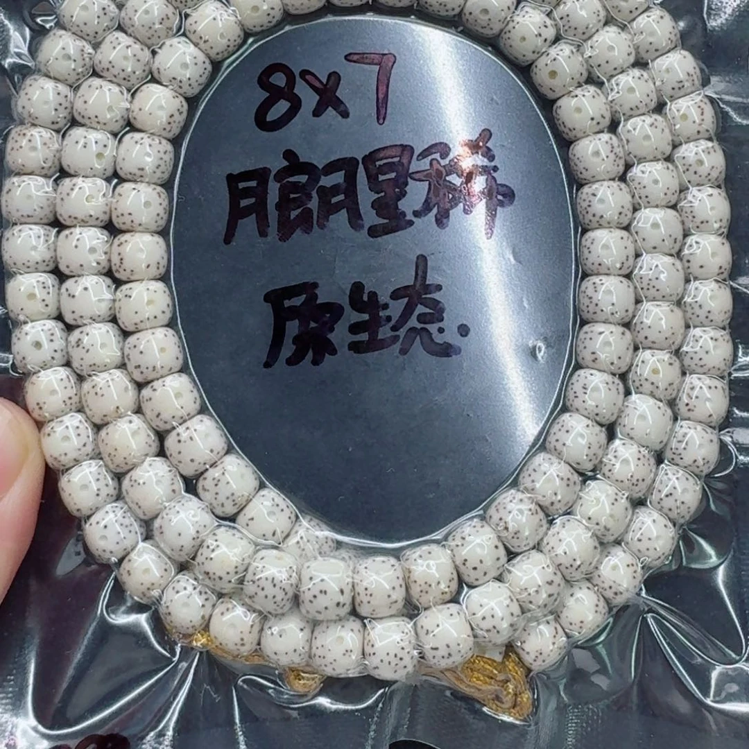 安***子星月菩提手串星月