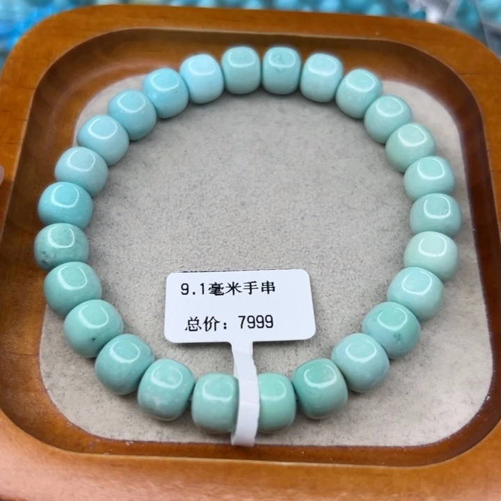 绿松石未镶嵌手链