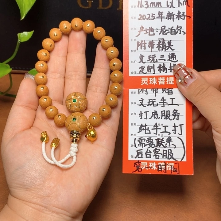 手串凤眼菩提尼泊尔