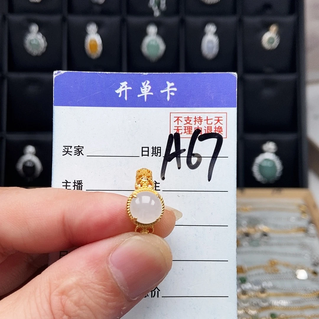 未镶嵌戒指翡翠戒指