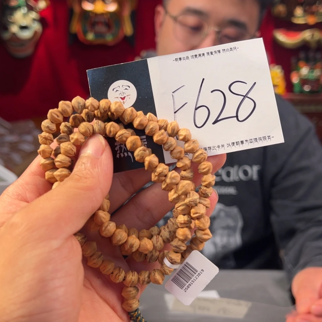 柏香籽/百香籽吊坠