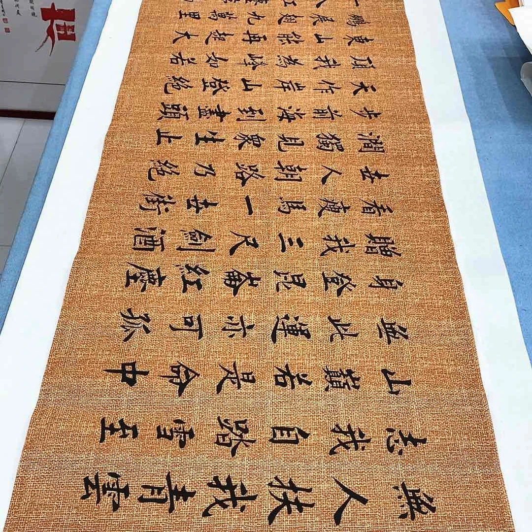 书法青云志180×48…………