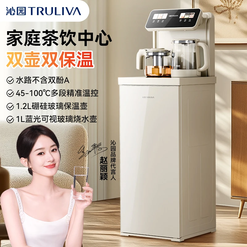 沁园家用智能茶吧机下置水桶2025款多功能制冷热饮水机