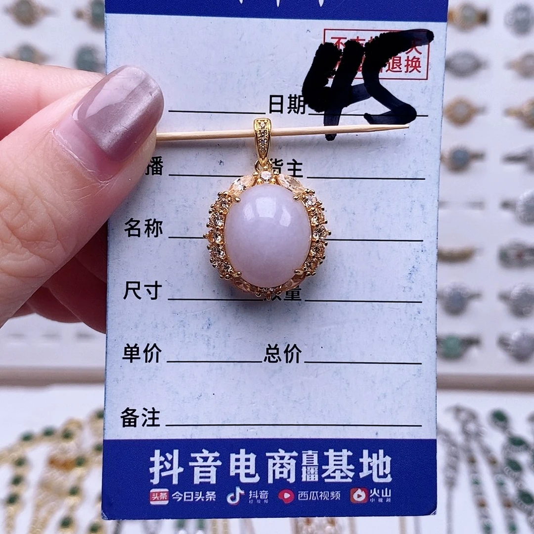 翡翠未镶嵌戒指戒指