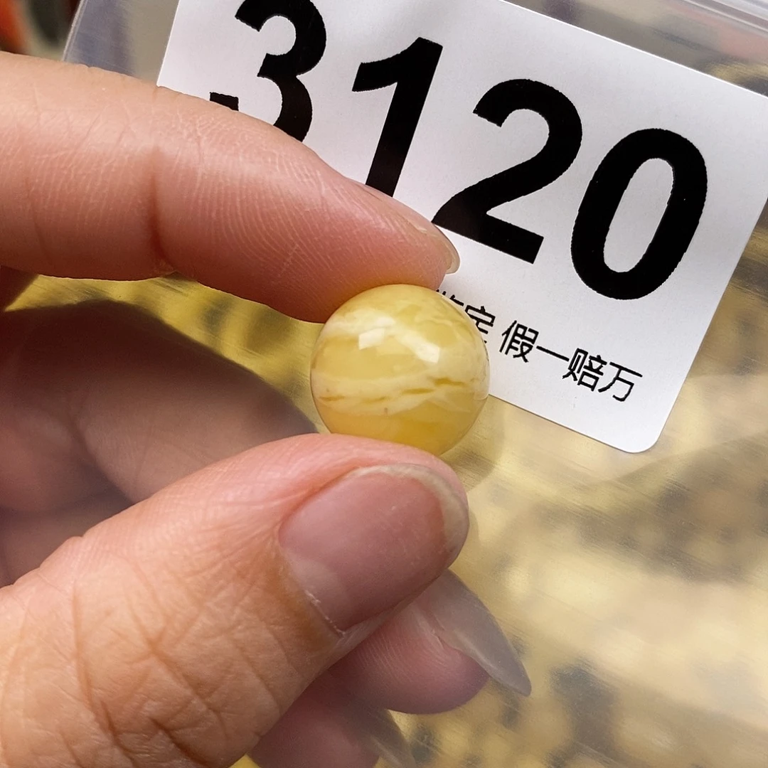 听***海琥珀未镶嵌珠宝奇石13.9