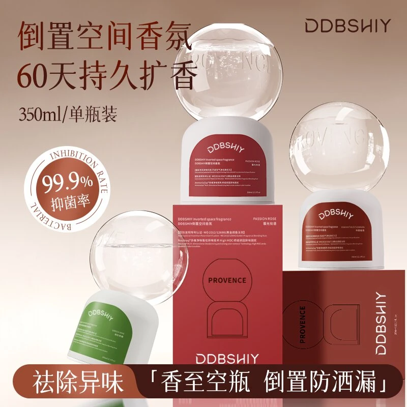 倒置香薰家用香薰持久留香高级熏香用于卧室房间卫生间除臭除异味