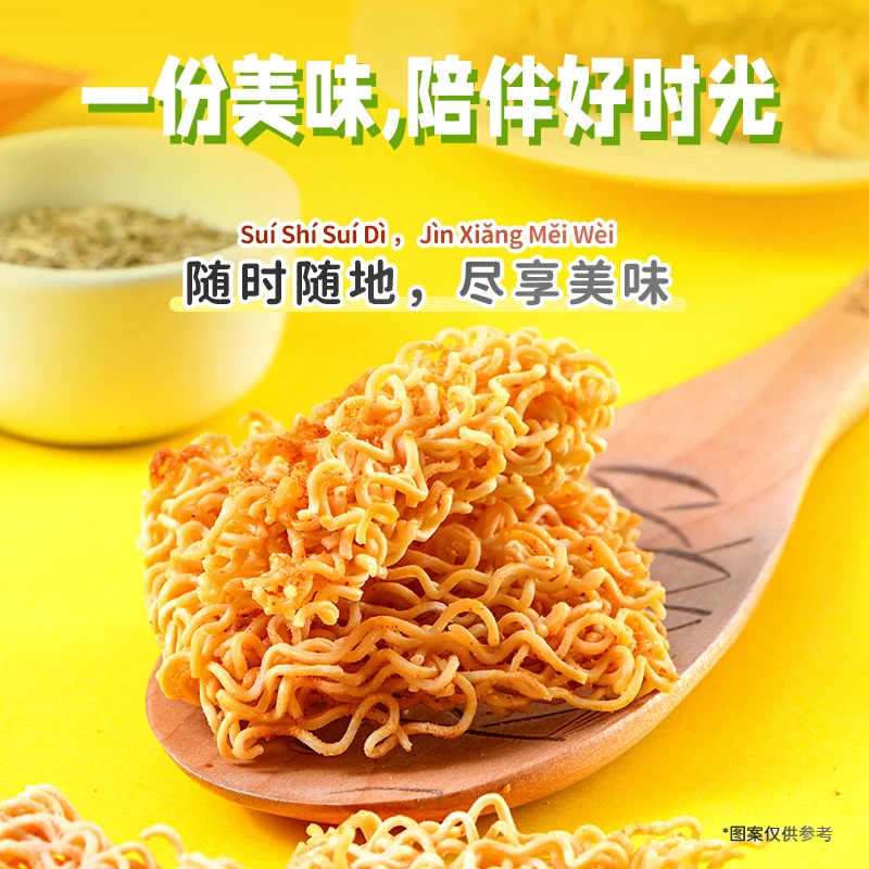 杨掌柜自由自在干脆面  经典怀旧方便面干吃儿时追剧休闲零食