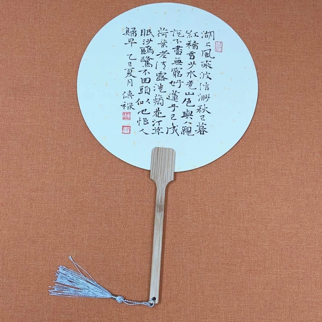 书法双面书写中书会员原创折扇作品