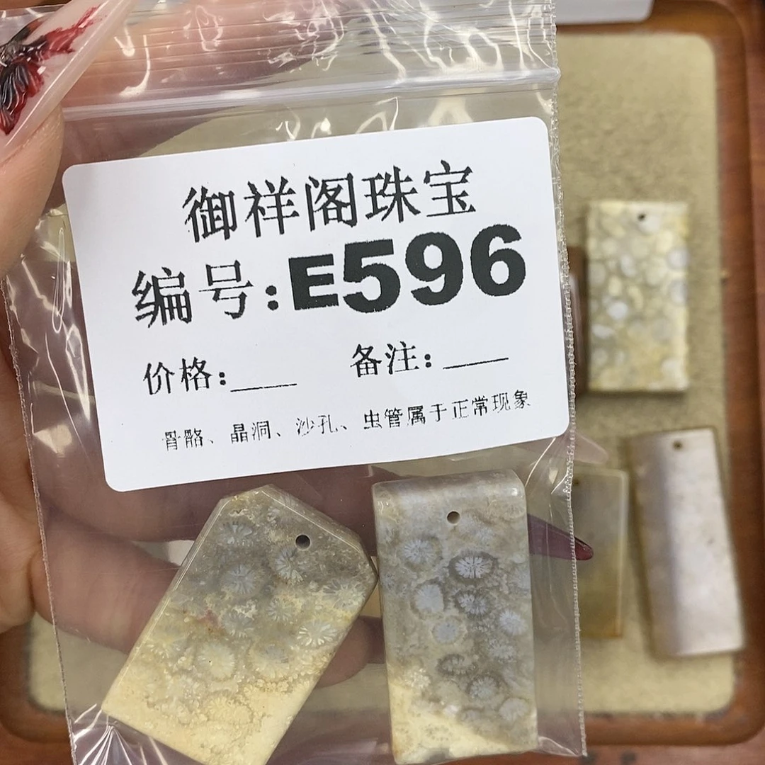 硅化珊瑚（珊瑚玉）颈饰未镶嵌村*