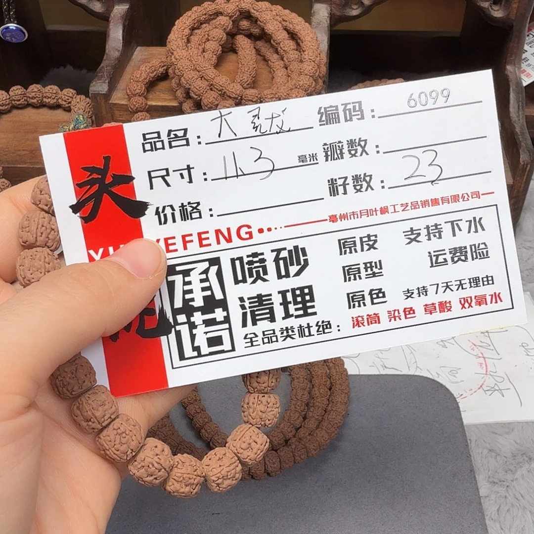 吊坠金刚菩提Aaaaa6099