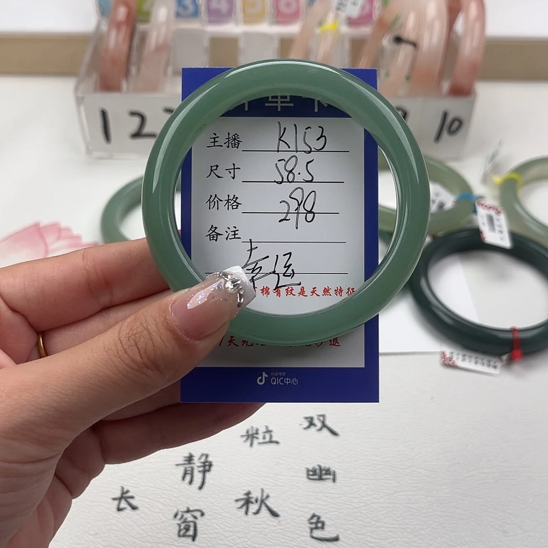 石英质玉手镯未镶嵌