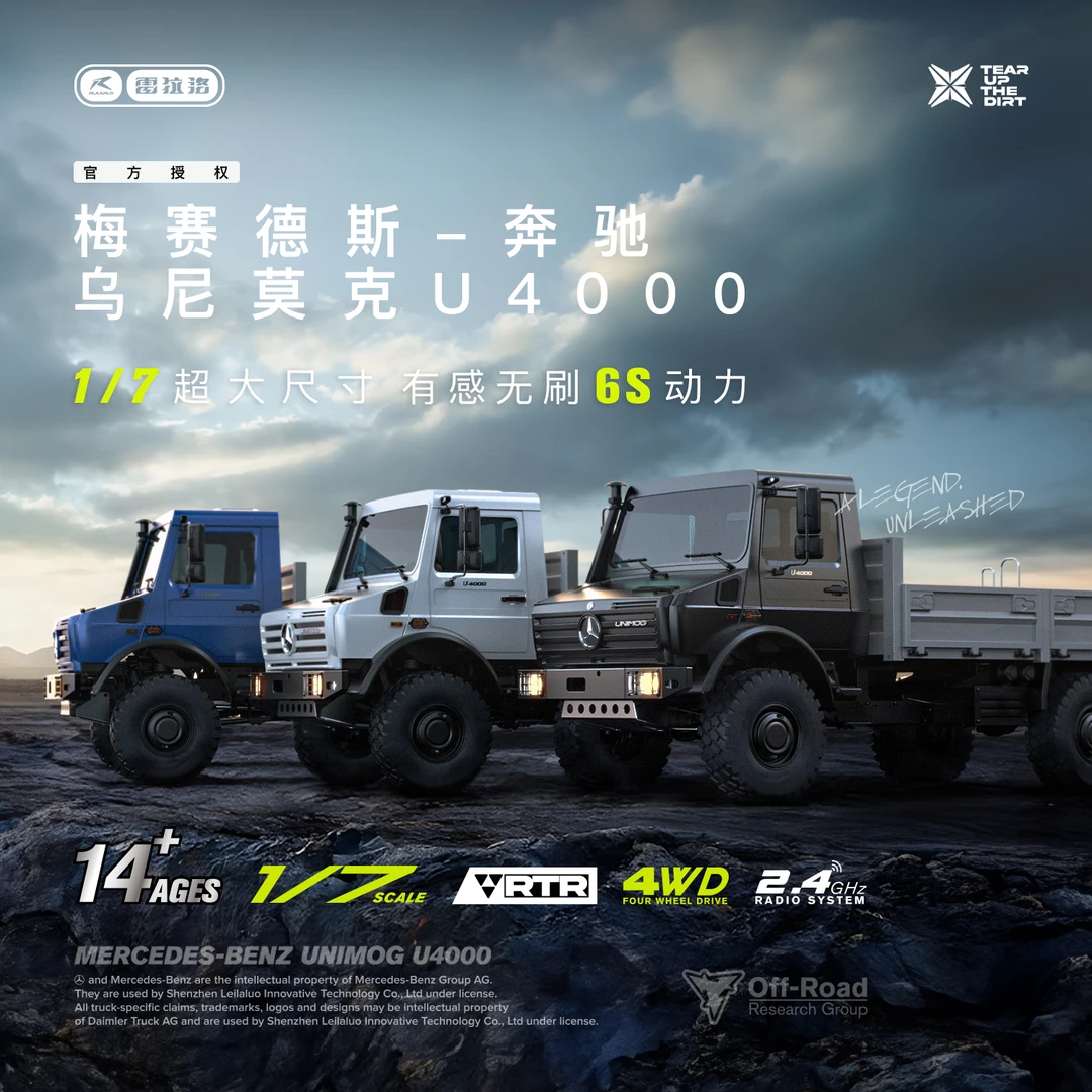 雷拉洛奔驰正版授权乌尼莫克U4000攀爬车1/7RC模型车