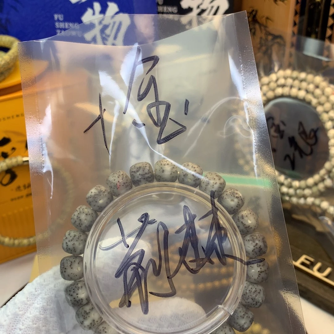 星月菩提吊坠浮生