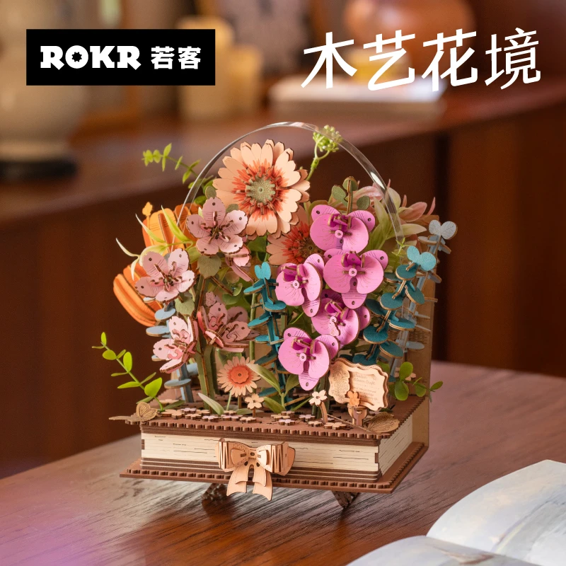 木艺花境积木拼装摆件礼物仿真治愈系送礼永生花