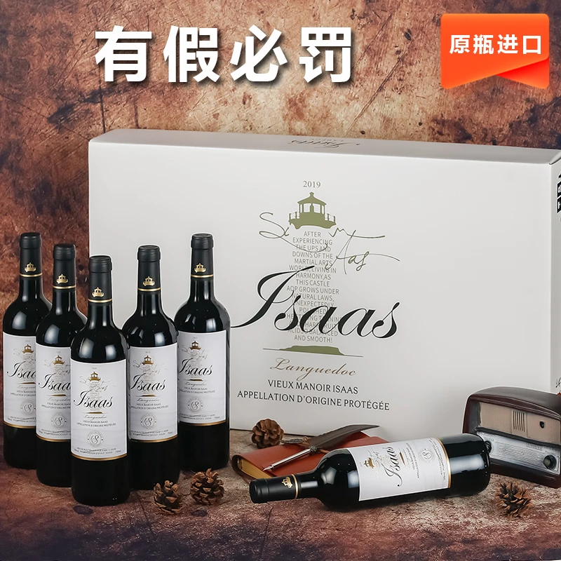 【AOP认证】法国原瓶进口古堡750*6瓶 橡木桶18月 商务宴请高端红酒