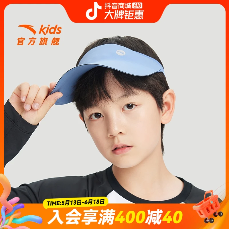 【刘教练专属】安踏儿童防晒帽户外遮阳透气空顶帽轻盈舒适抗紫外线