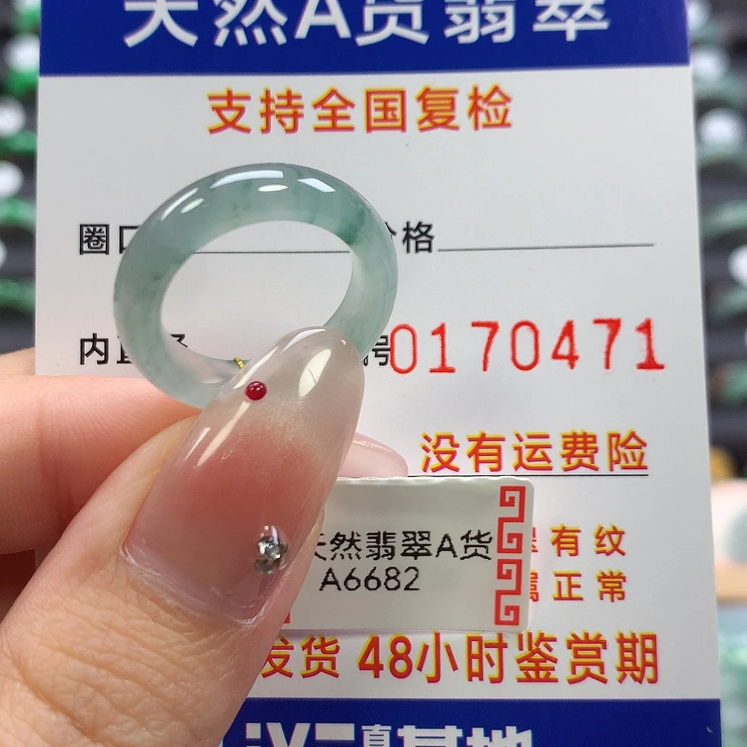 翡翠未镶嵌戒指12