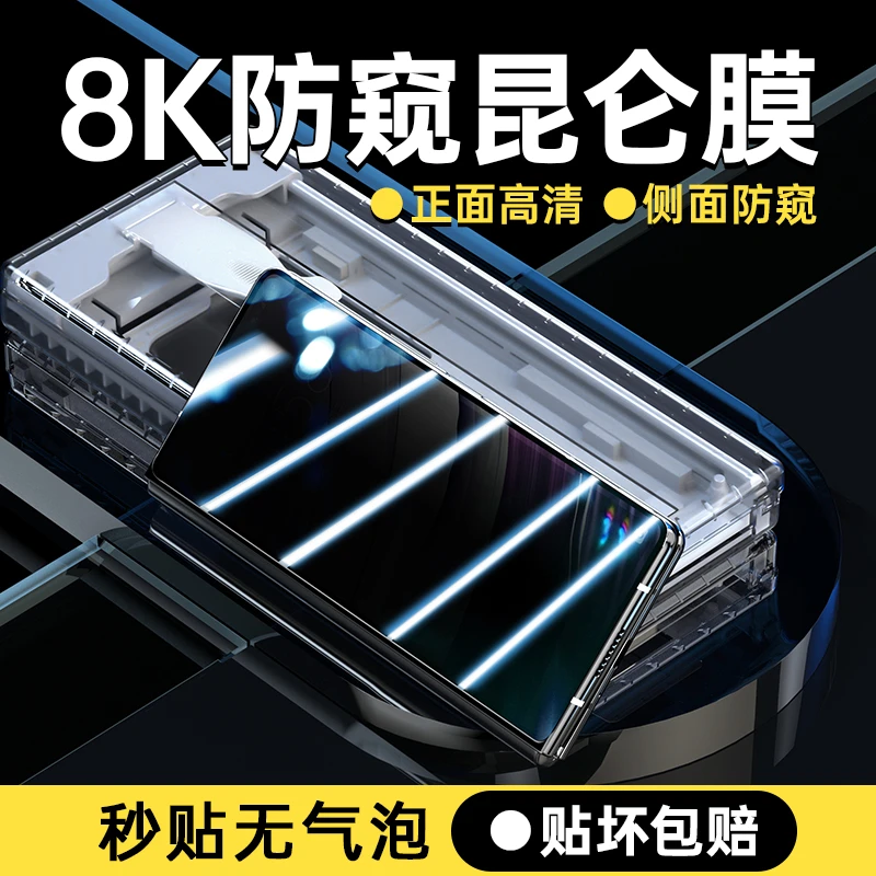 华为MateX5防窥膜matex5手机膜x3典藏版外屏膜钢化软膜全屏保护膜