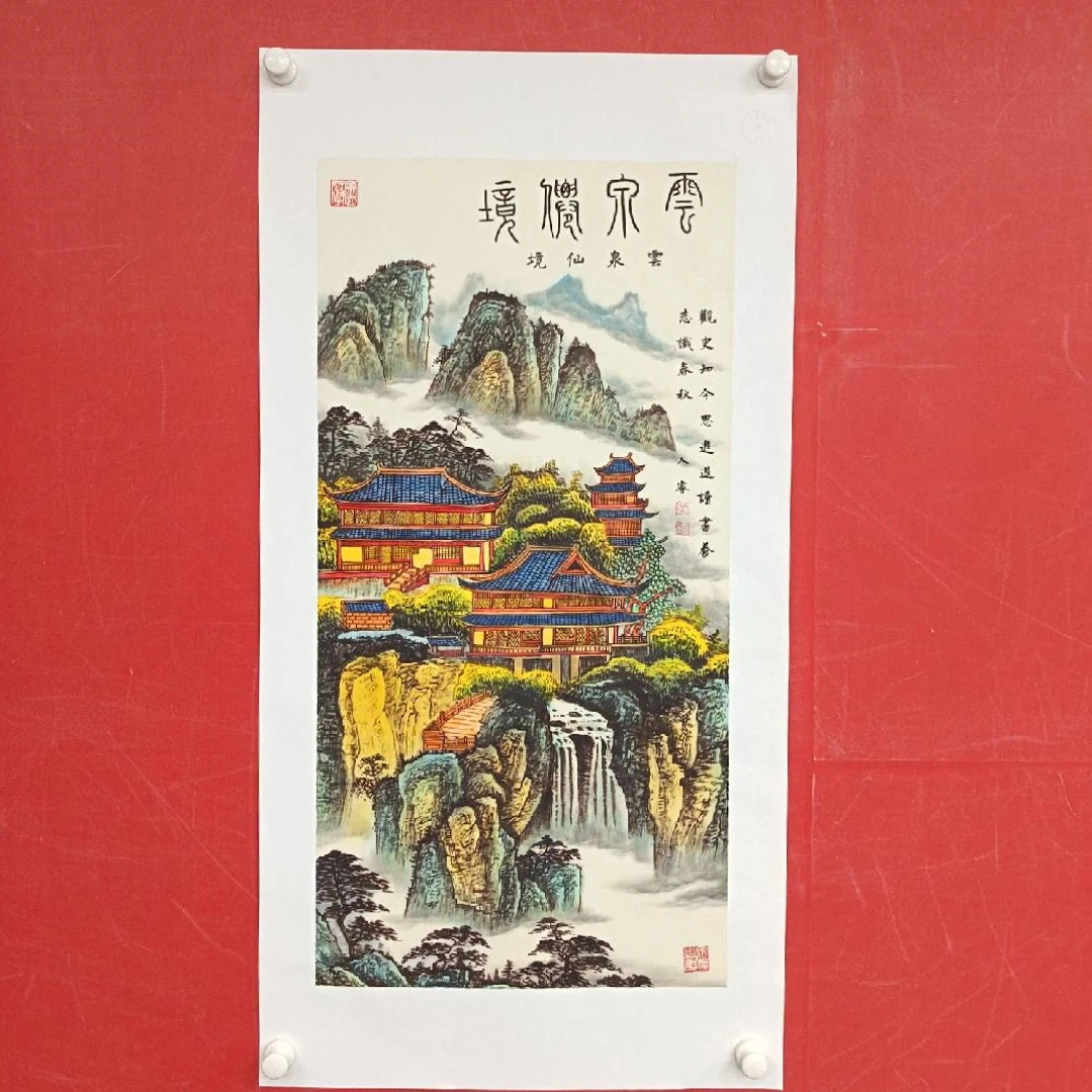 竖幅《云泉仙境》-中式字画-路